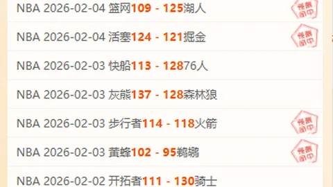 國米逆轉拉齊奧，巴斯蒂奇雙響+什克進球，意甲第21輪戰果出炉