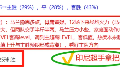 “周琦今晚有望亮相，奥莫特肠胃不适，出战悬念未决”